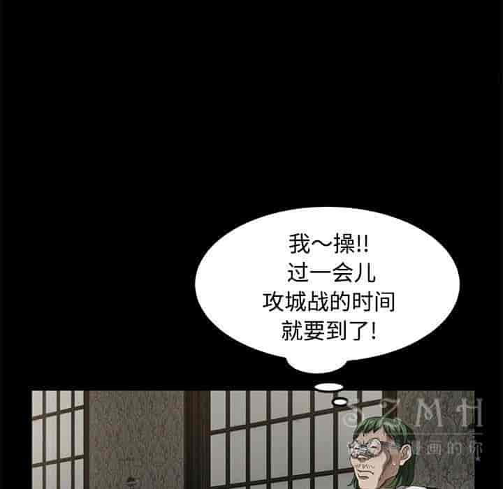 汉化版-賣身契約 1-50話[完結]_第72集