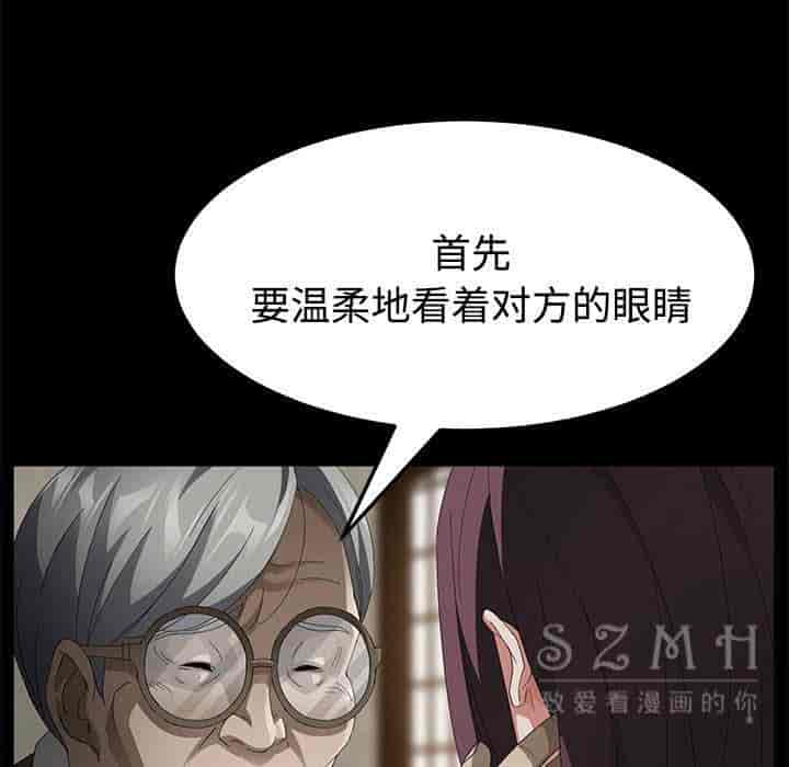 汉化版-賣身契約 1-50話[完結]_第72集