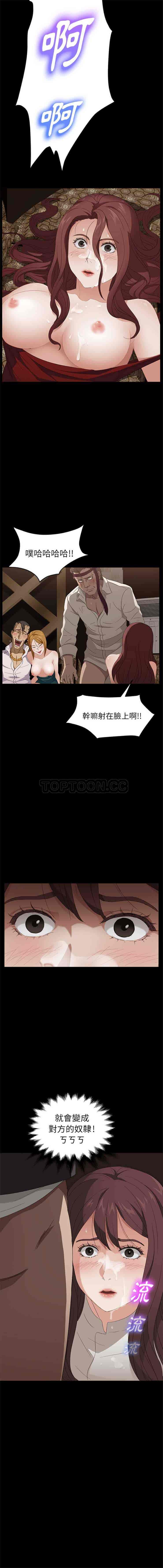 汉化版-賣身契約 1-50話[完結]_第8集