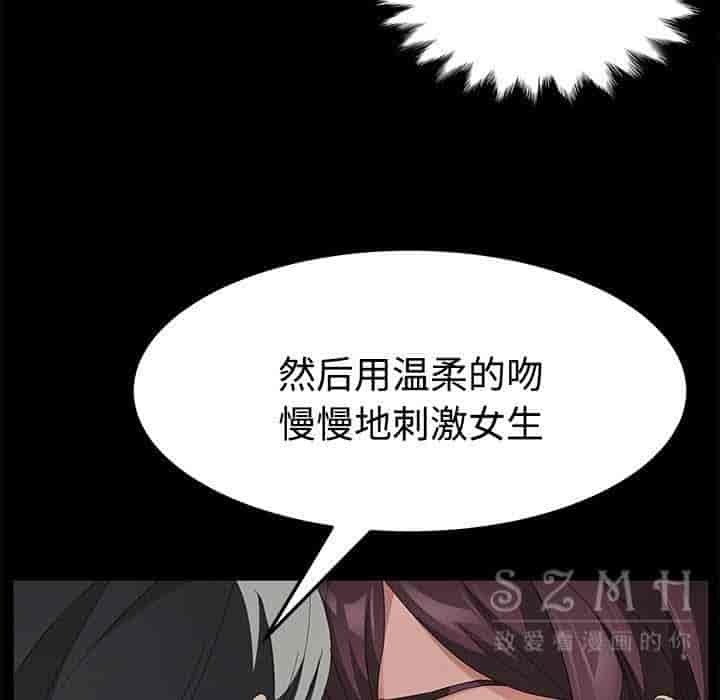 汉化版-賣身契約 1-50話[完結]_第72集