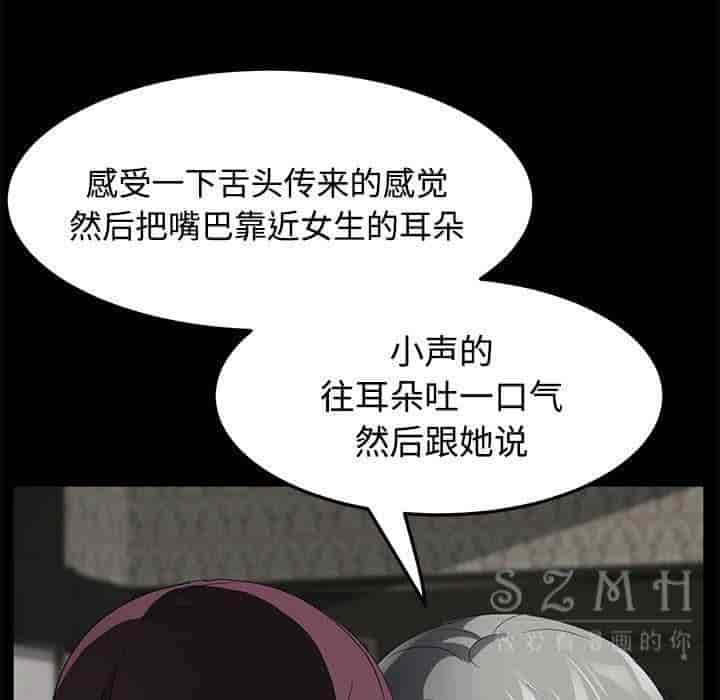 汉化版-賣身契約 1-50話[完結]_第72集
