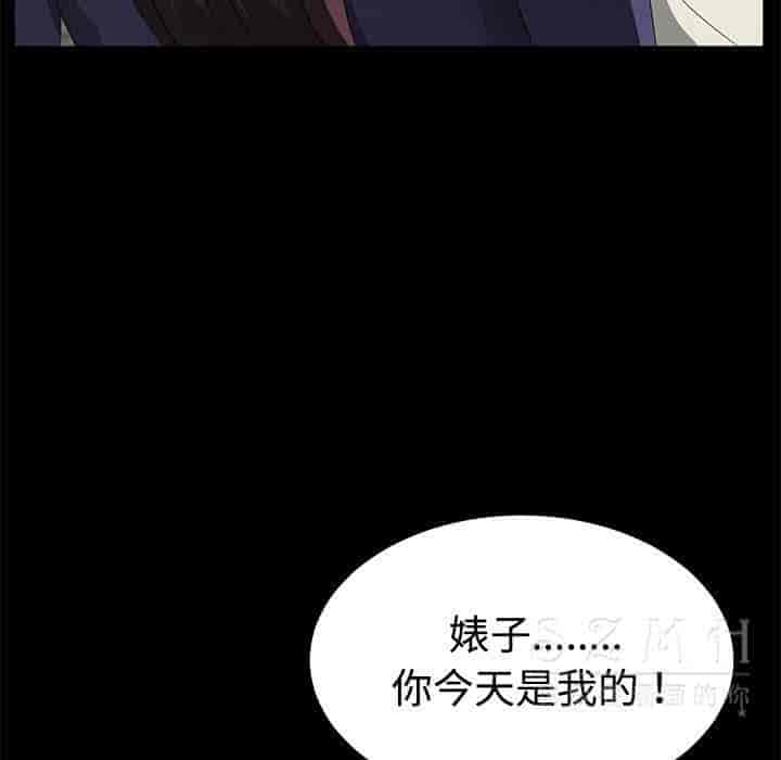 汉化版-賣身契約 1-50話[完結]_第72集