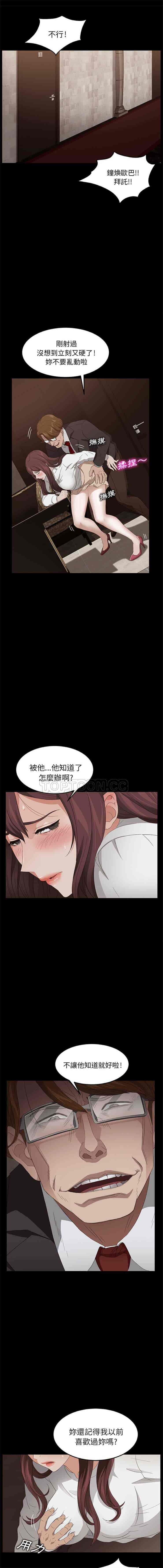 汉化版-賣身契約 1-50話[完結]_第8集