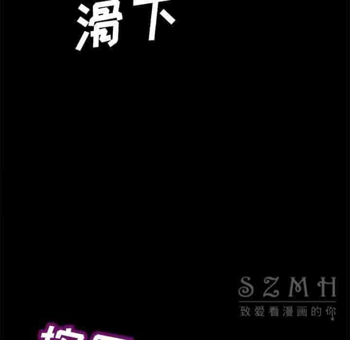 汉化版-賣身契約 1-50話[完結]_第73集