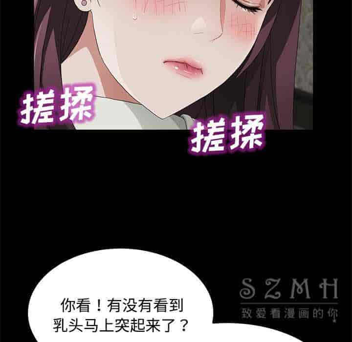 汉化版-賣身契約 1-50話[完結]_第73集