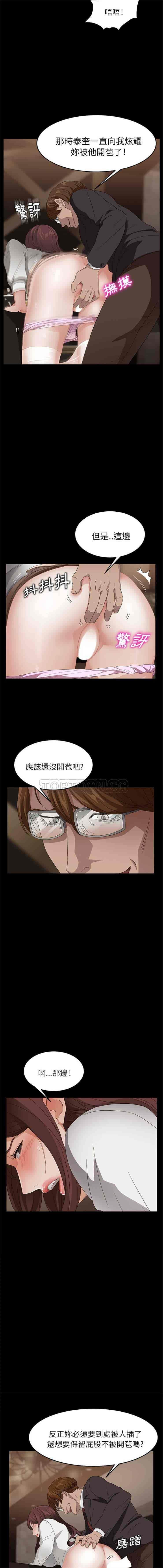 汉化版-賣身契約 1-50話[完結]_第8集