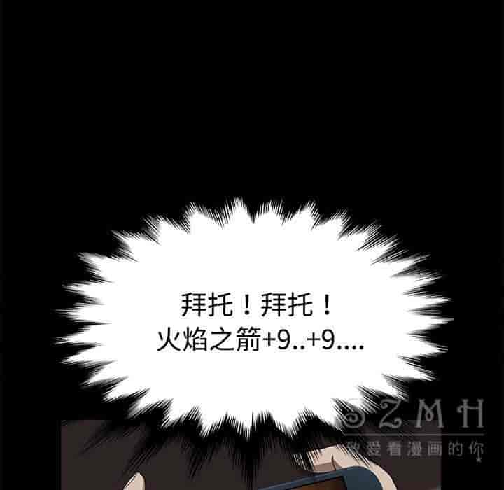 汉化版-賣身契約 1-50話[完結]_第73集