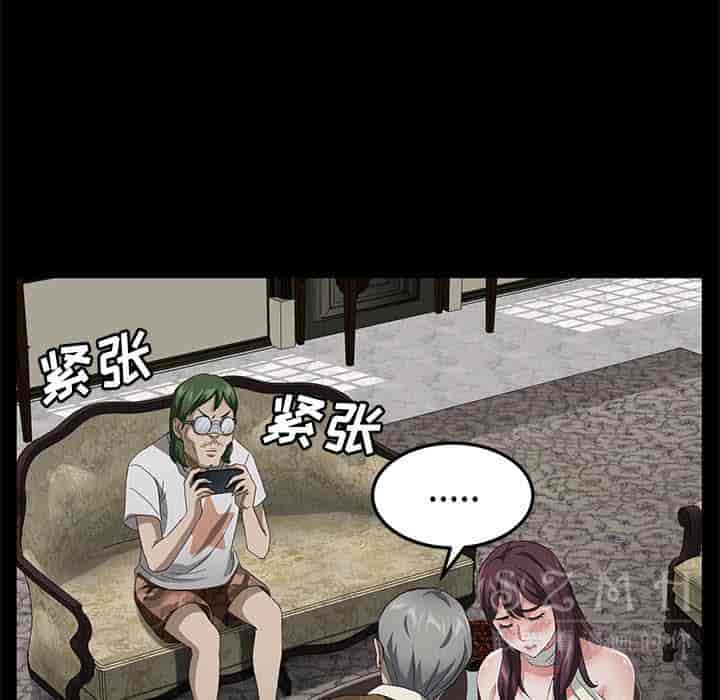 汉化版-賣身契約 1-50話[完結]_第73集