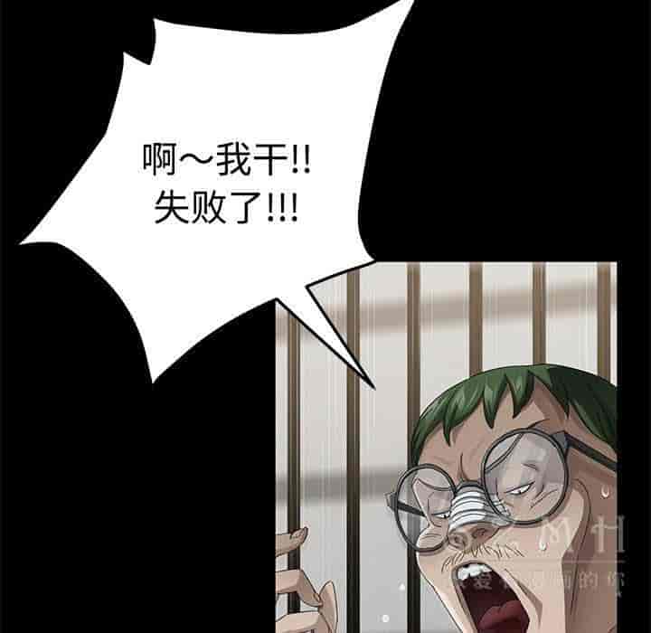 汉化版-賣身契約 1-50話[完結]_第73集