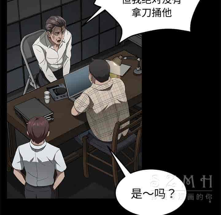 汉化版-賣身契約 1-50話[完結]_第74集