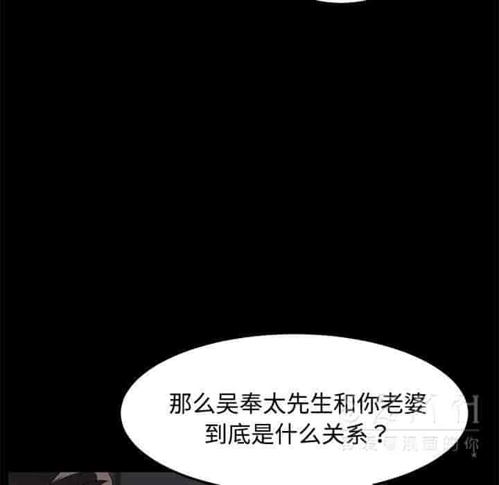 汉化版-賣身契約 1-50話[完結]_第74集