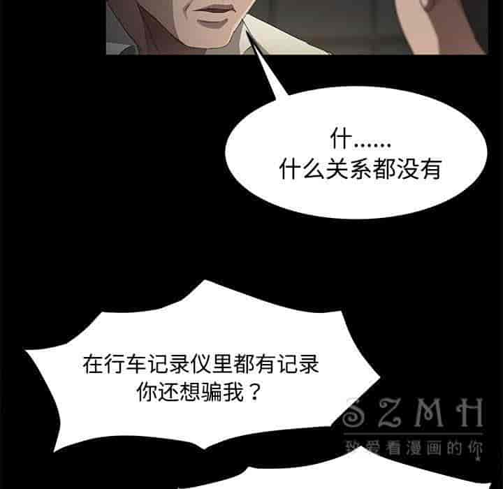汉化版-賣身契約 1-50話[完結]_第74集