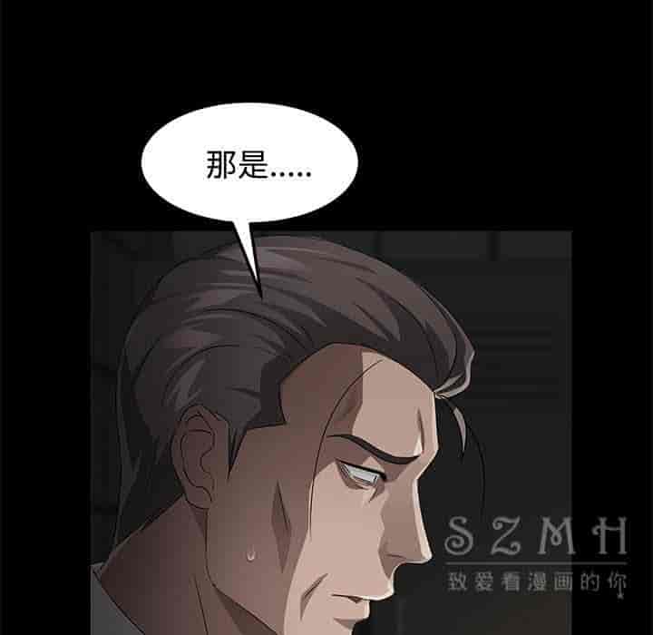 汉化版-賣身契約 1-50話[完結]_第74集