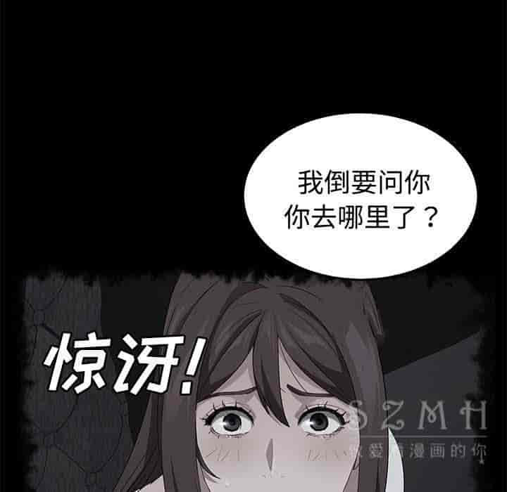 汉化版-賣身契約 1-50話[完結]_第74集