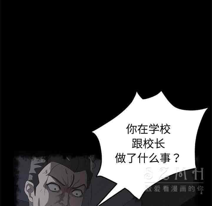汉化版-賣身契約 1-50話[完結]_第74集