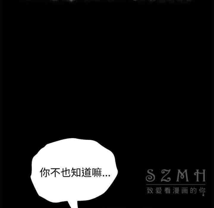 汉化版-賣身契約 1-50話[完結]_第74集