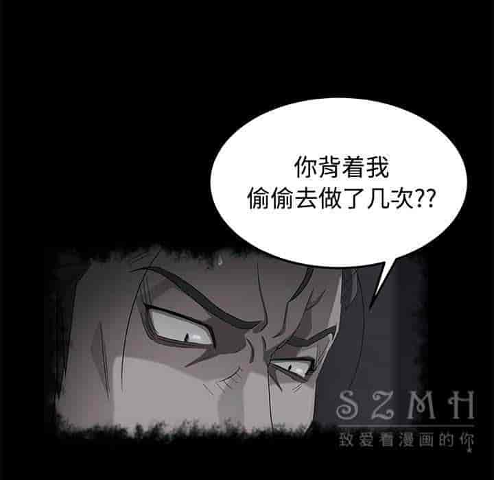 汉化版-賣身契約 1-50話[完結]_第74集