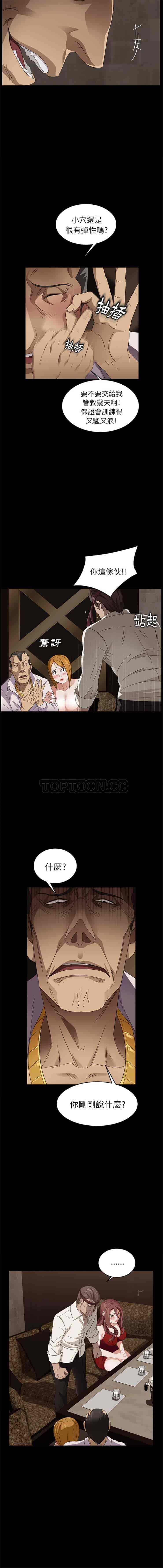 汉化版-賣身契約 1-50話[完結]_第8集