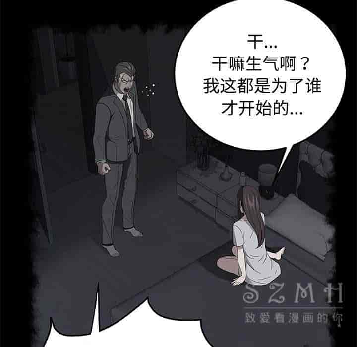 汉化版-賣身契約 1-50話[完結]_第75集