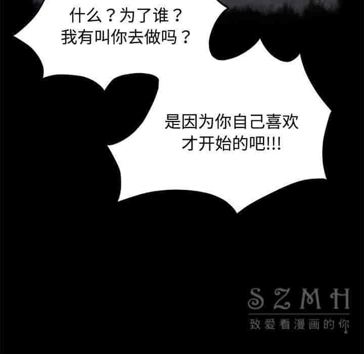 汉化版-賣身契約 1-50話[完結]_第75集