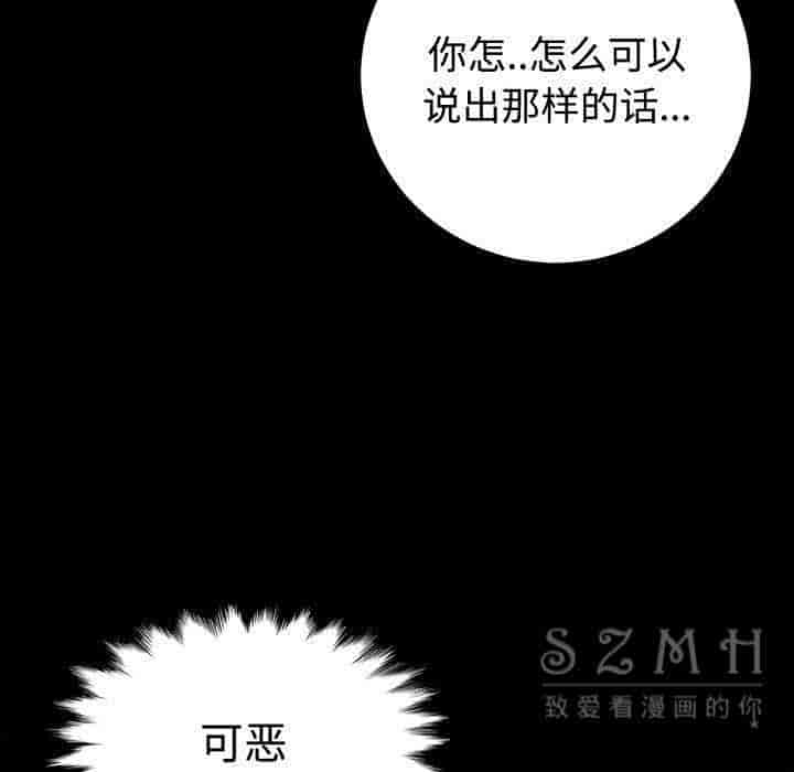 汉化版-賣身契約 1-50話[完結]_第75集