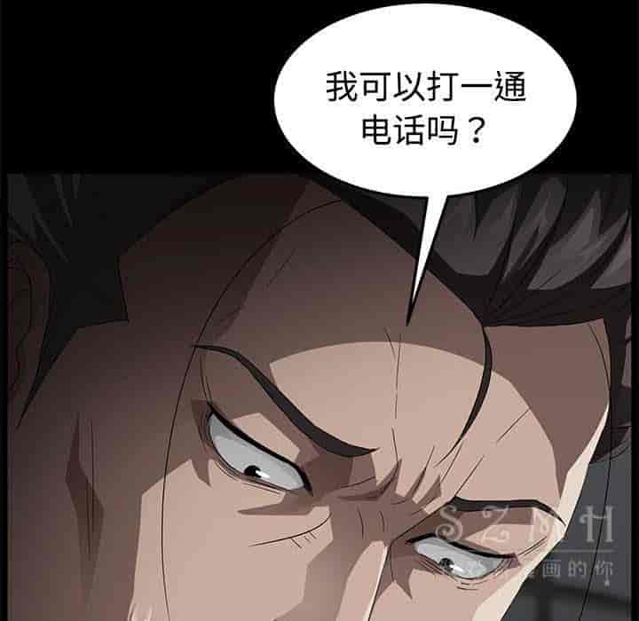 汉化版-賣身契約 1-50話[完結]_第75集