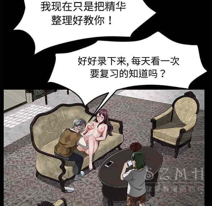 汉化版-賣身契約 1-50話[完結]_第75集