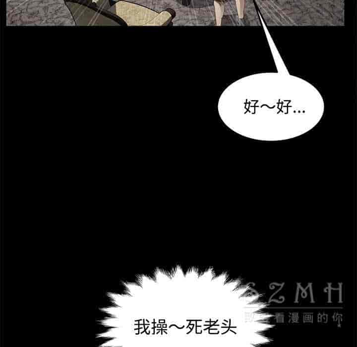 汉化版-賣身契約 1-50話[完結]_第75集