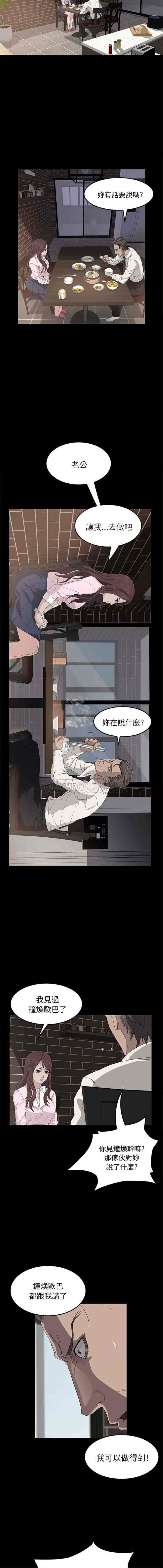 汉化版-賣身契約 1-50話[完結]_第1集