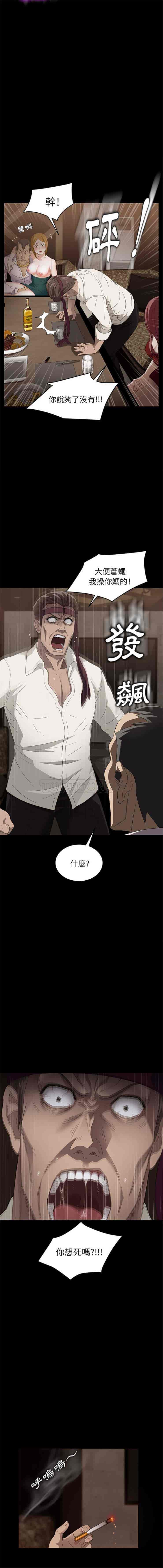 汉化版-賣身契約 1-50話[完結]_第8集