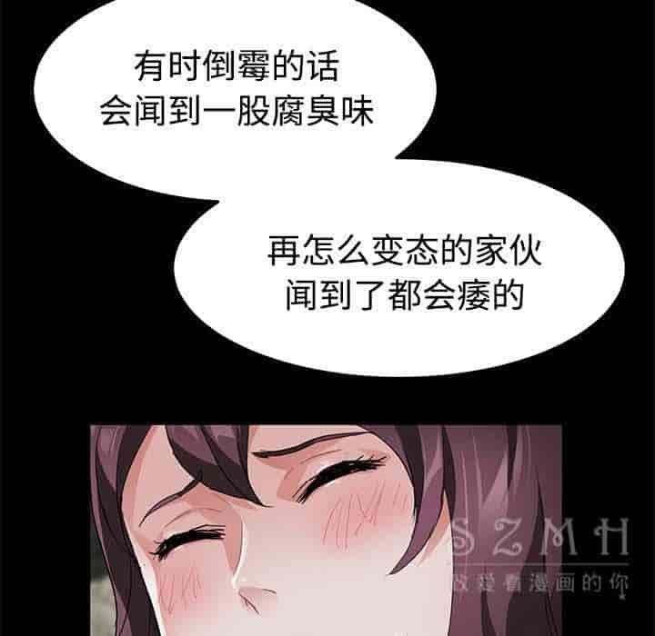 汉化版-賣身契約 1-50話[完結]_第76集