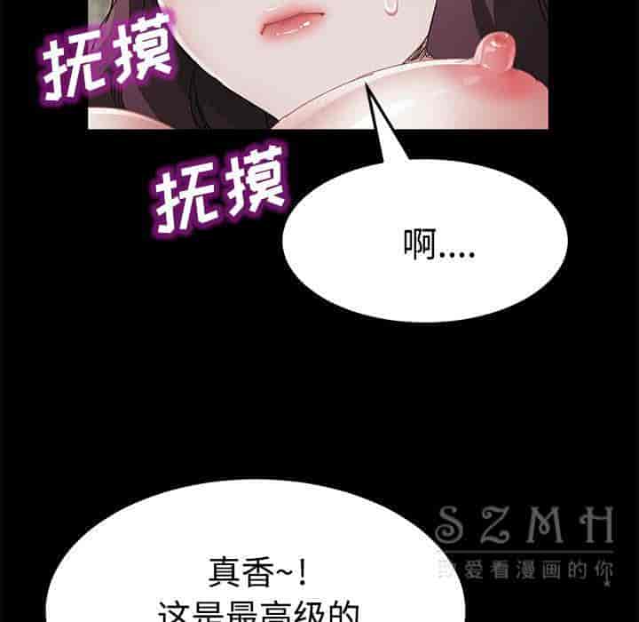 汉化版-賣身契約 1-50話[完結]_第76集