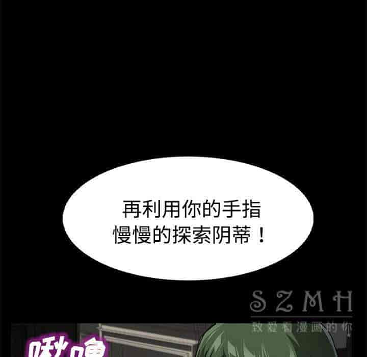 汉化版-賣身契約 1-50話[完結]_第76集