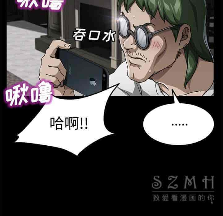 汉化版-賣身契約 1-50話[完結]_第76集