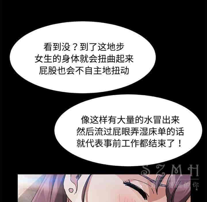 汉化版-賣身契約 1-50話[完結]_第77集