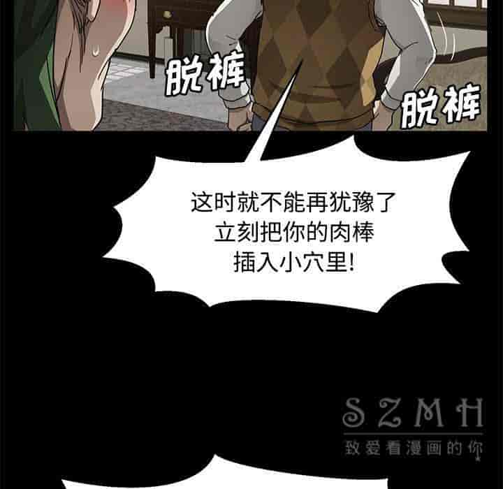 汉化版-賣身契約 1-50話[完結]_第77集