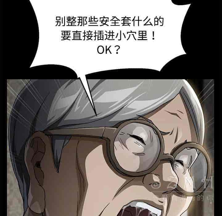 汉化版-賣身契約 1-50話[完結]_第77集
