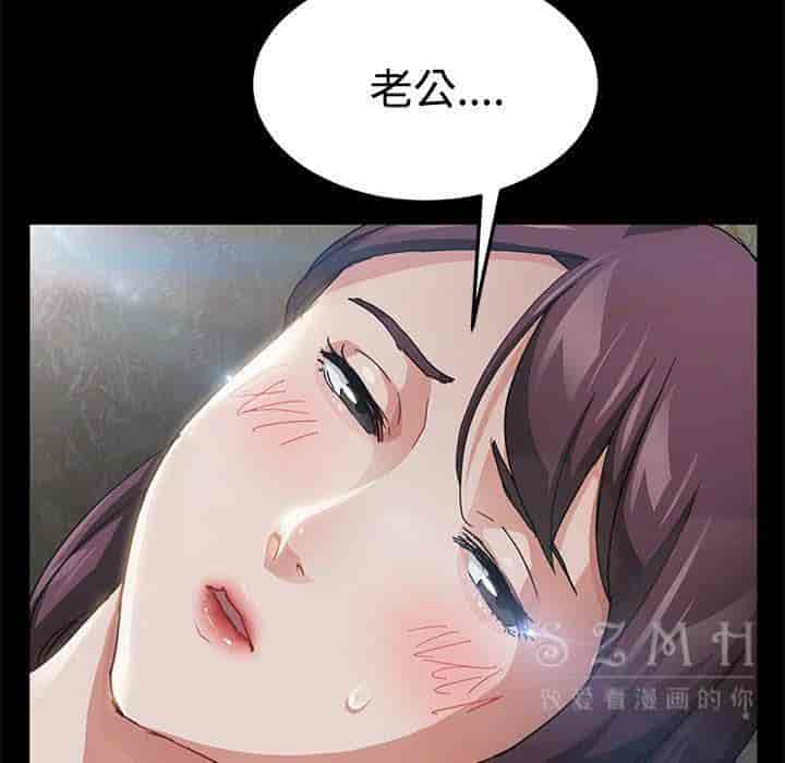 汉化版-賣身契約 1-50話[完結]_第77集