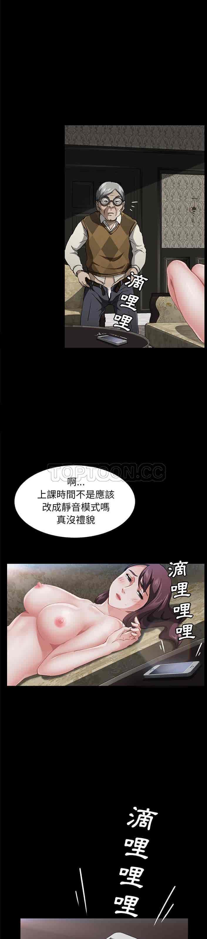 汉化版-賣身契約 1-50話[完結]_第77集