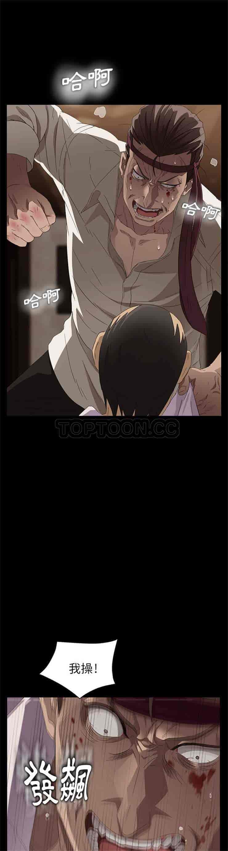 汉化版-賣身契約 1-50話[完結]_第8集
