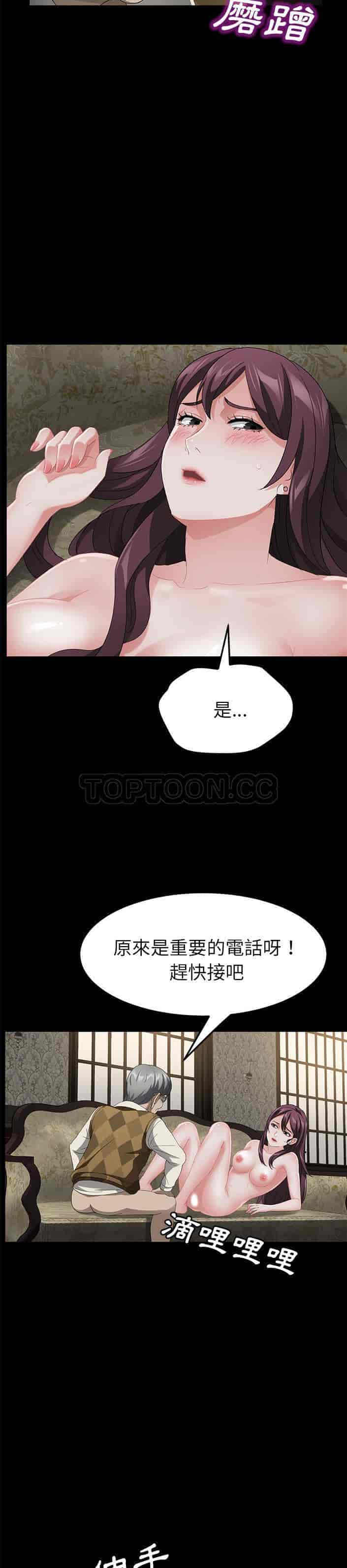 汉化版-賣身契約 1-50話[完結]_第78集