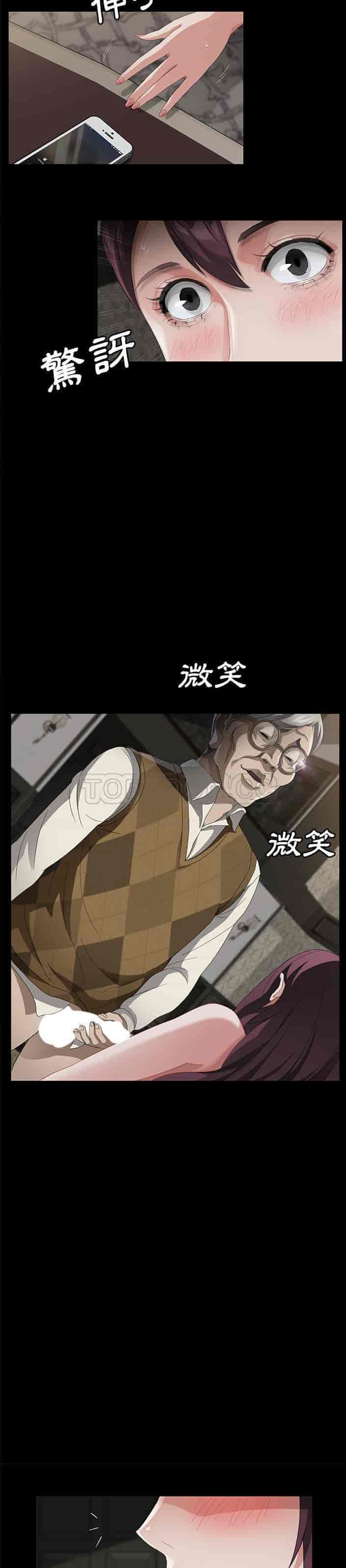 汉化版-賣身契約 1-50話[完結]_第78集