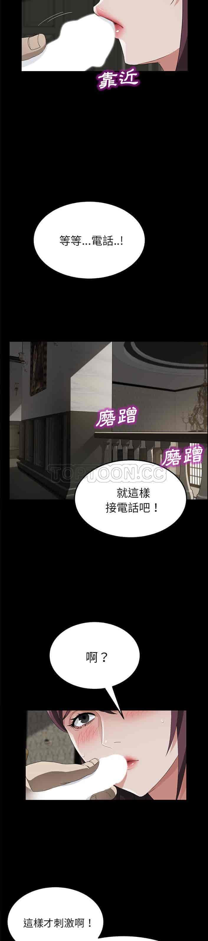 汉化版-賣身契約 1-50話[完結]_第78集