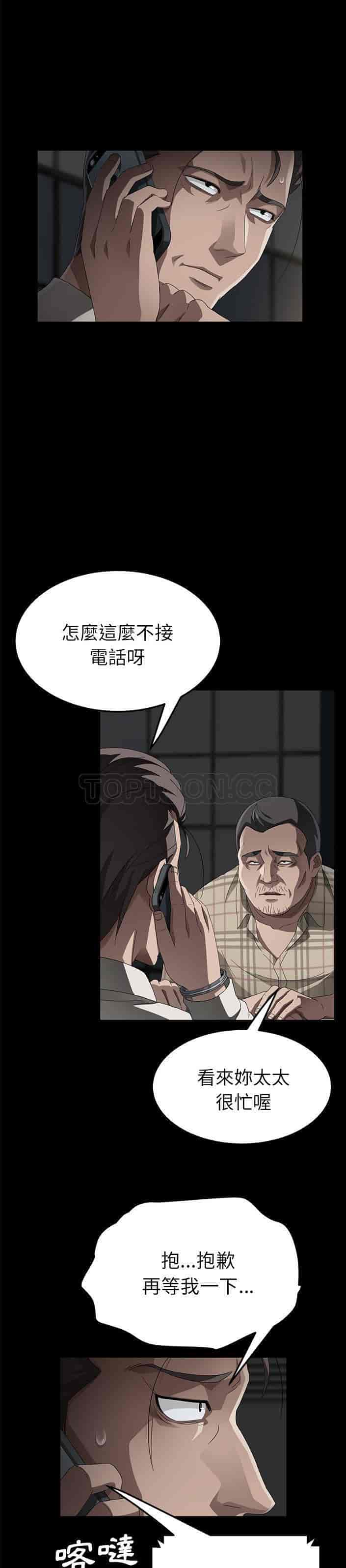 汉化版-賣身契約 1-50話[完結]_第78集