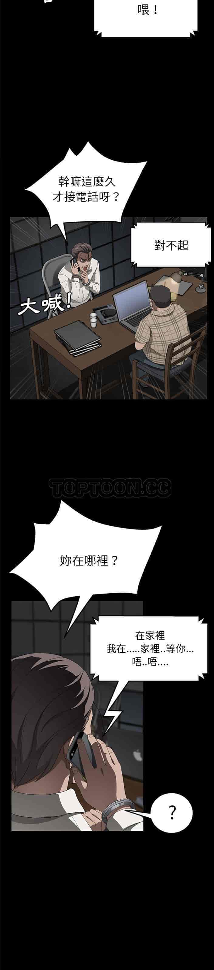 汉化版-賣身契約 1-50話[完結]_第78集