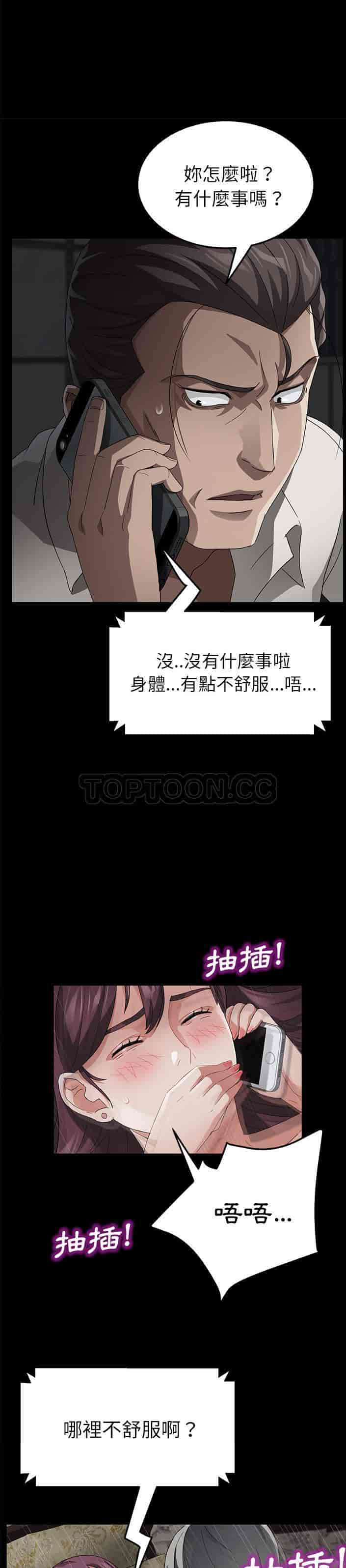 汉化版-賣身契約 1-50話[完結]_第78集