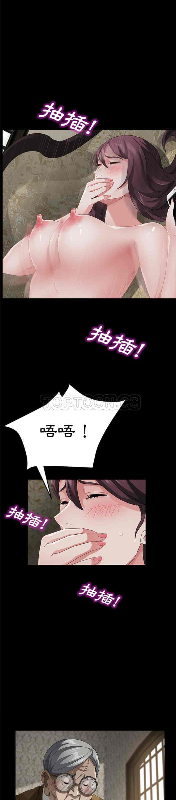 汉化版-賣身契約 1-50話[完結]_第78集
