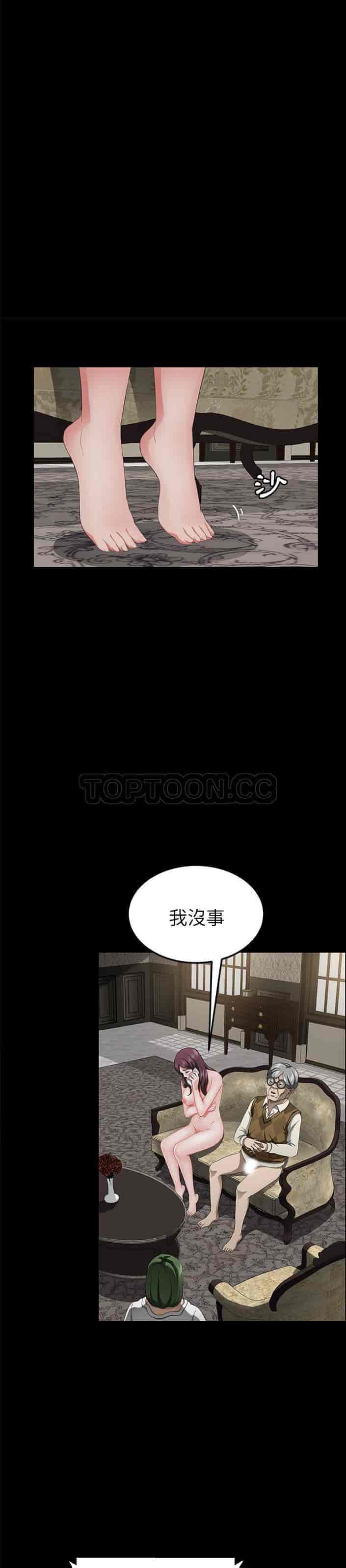 汉化版-賣身契約 1-50話[完結]_第78集