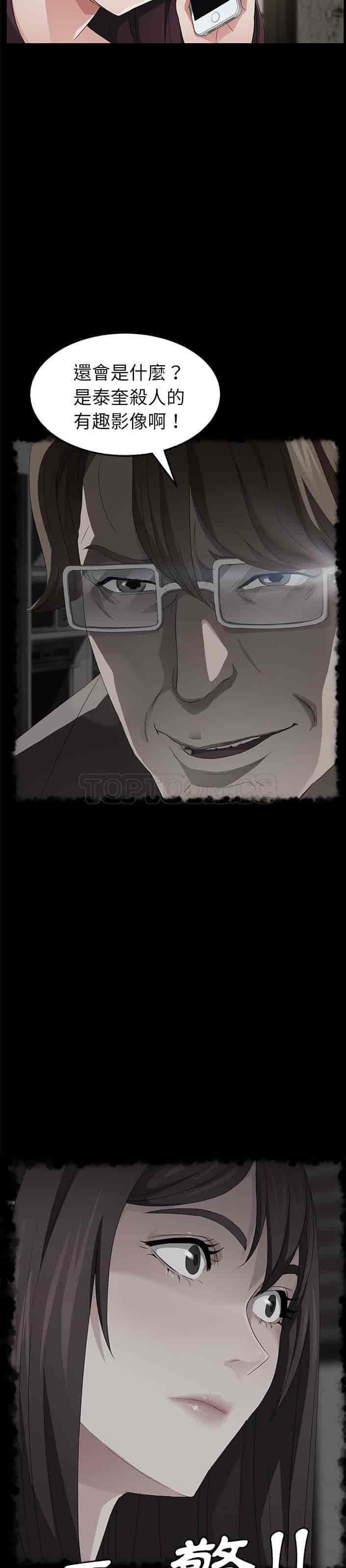 汉化版-賣身契約 1-50話[完結]_第78集