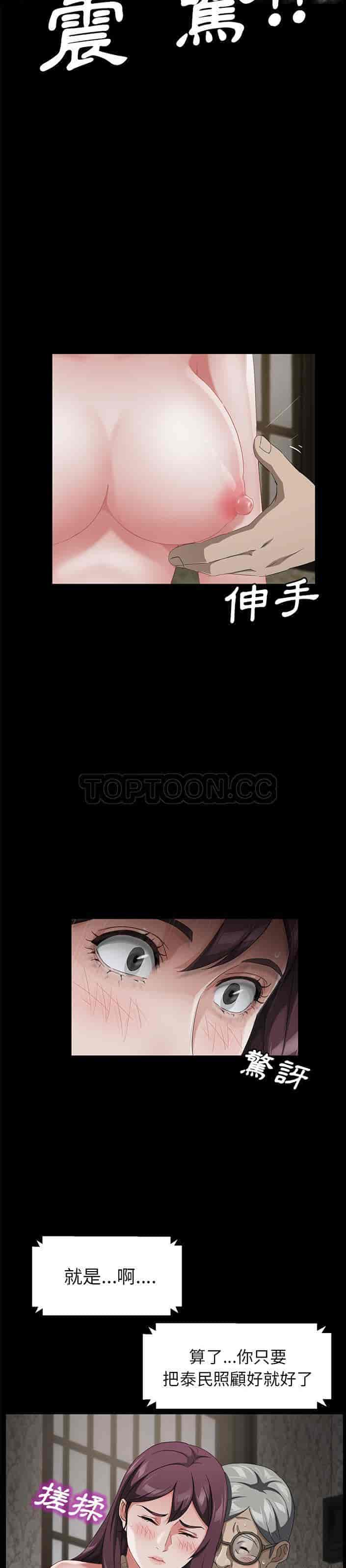 汉化版-賣身契約 1-50話[完結]_第78集